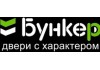Бункер